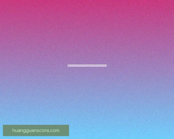 二零二六世界杯竞猜游戏快来挑战你的足球预测智慧数据研判